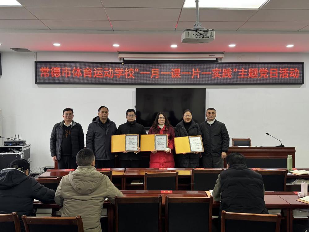 常德市体育运动学校三名同志获评2025年度市A类高层次人才