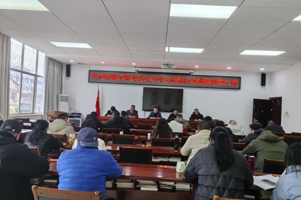 中共常德市体育运动学校支部委员会换届选举大会顺利召开